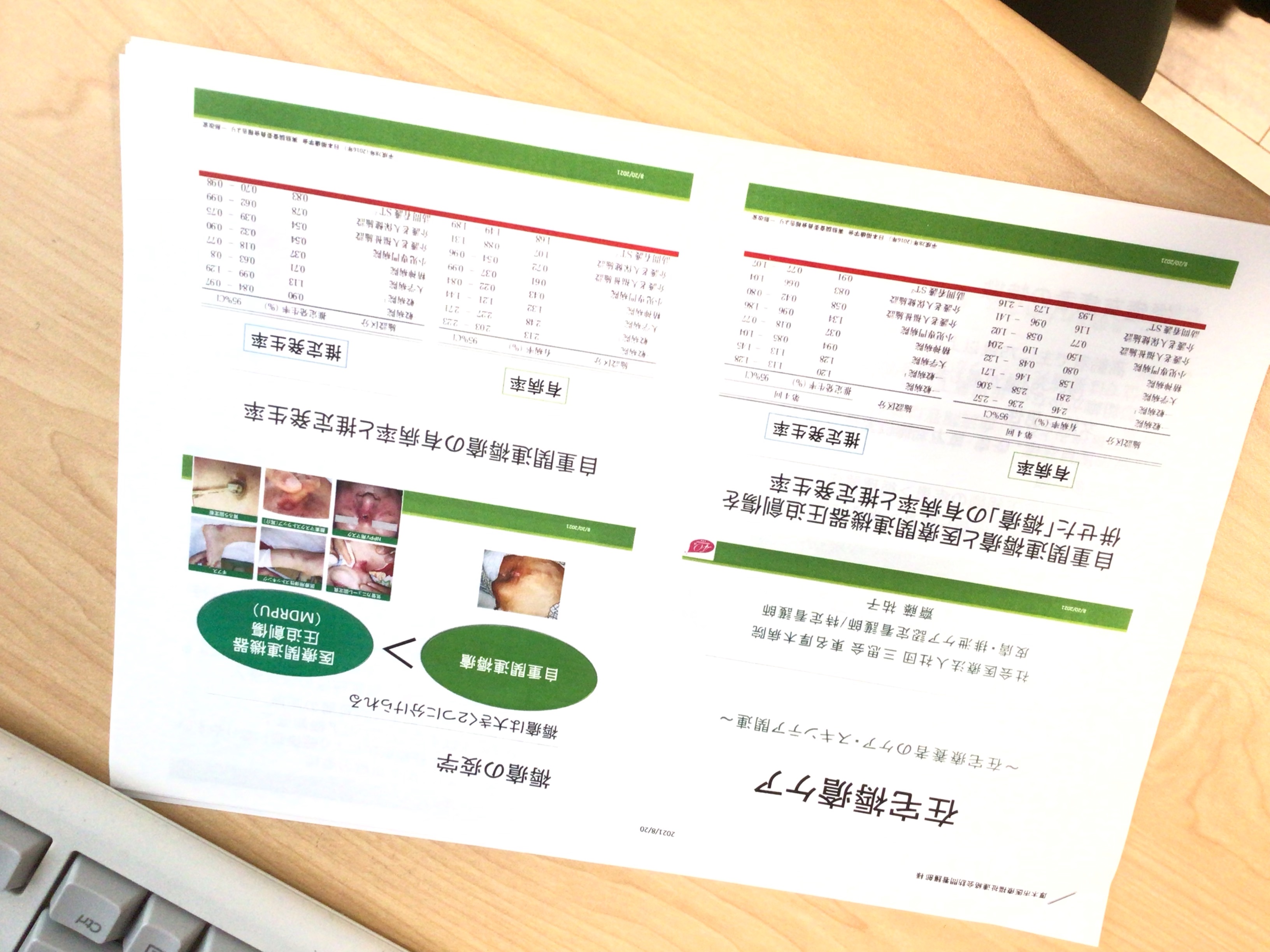 訪問看護部会 厚木医療福祉連絡会